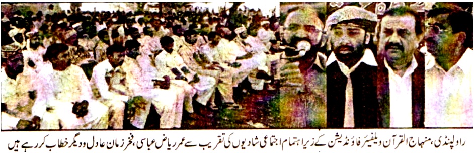 Pakistan Awami Tehreek Print Media CoverageDAILY SAMA 